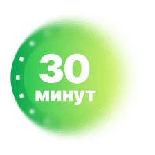 Быстро