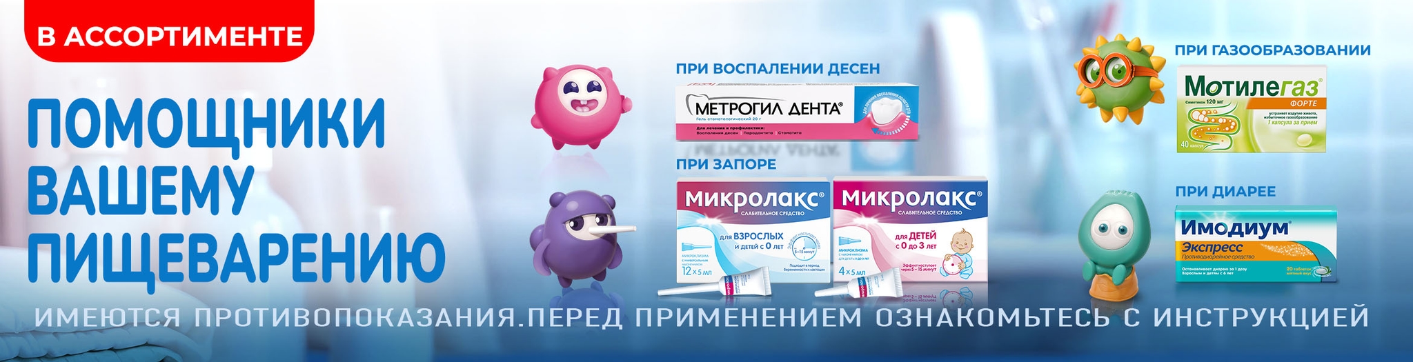 Изображение акции Помощники вашему пищеварению