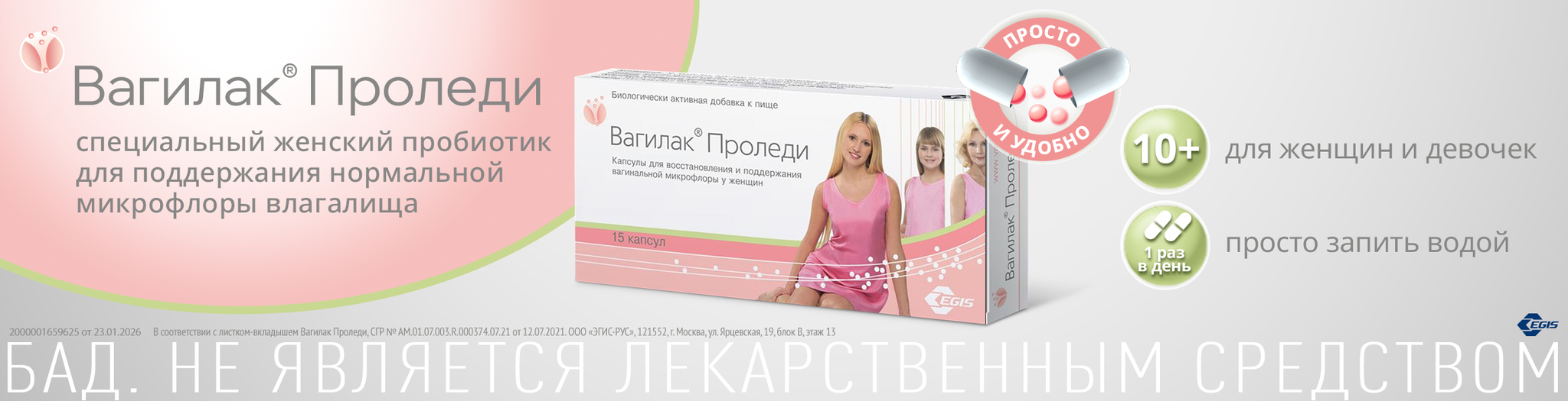 Изображение акции Вагилак Проледи