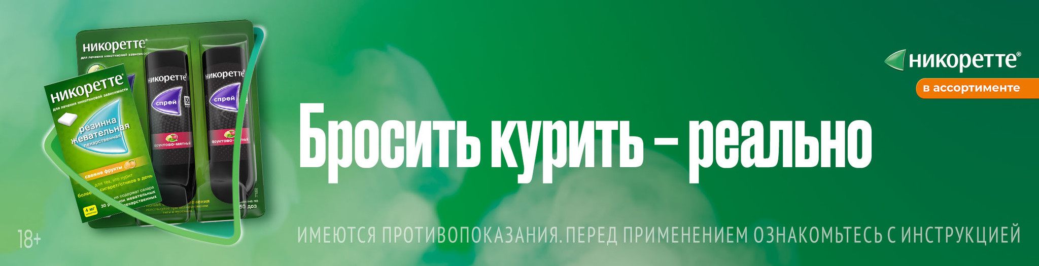 Изображение акции Бросить курить